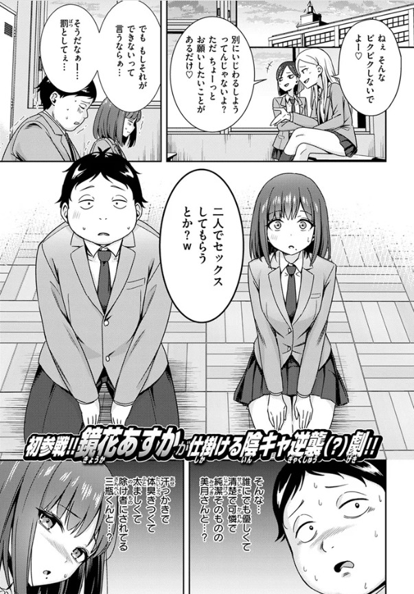 罰ゲームセックスとかいうご褒美