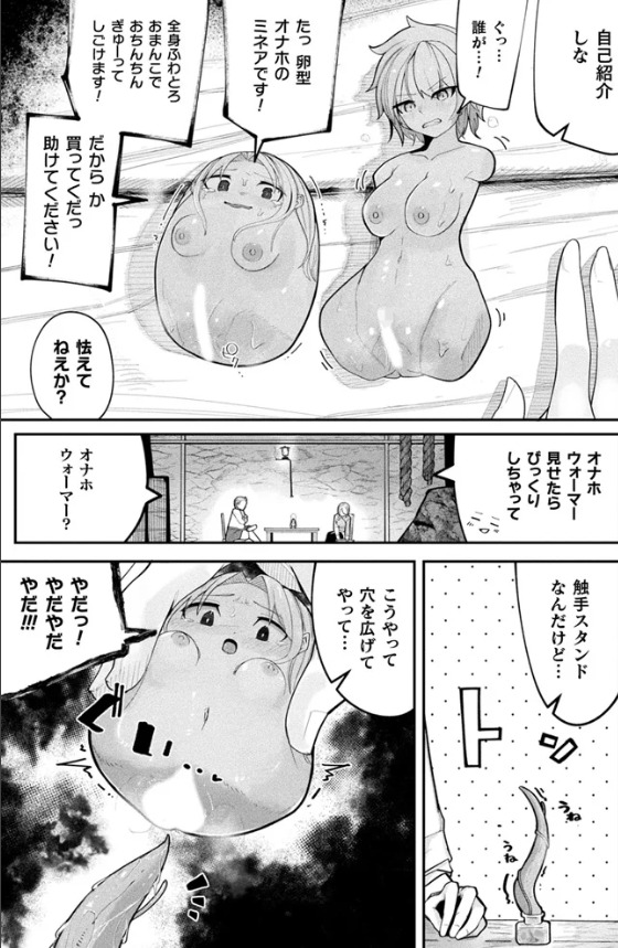 ショップキーパーズ・ガイドライン【単話】