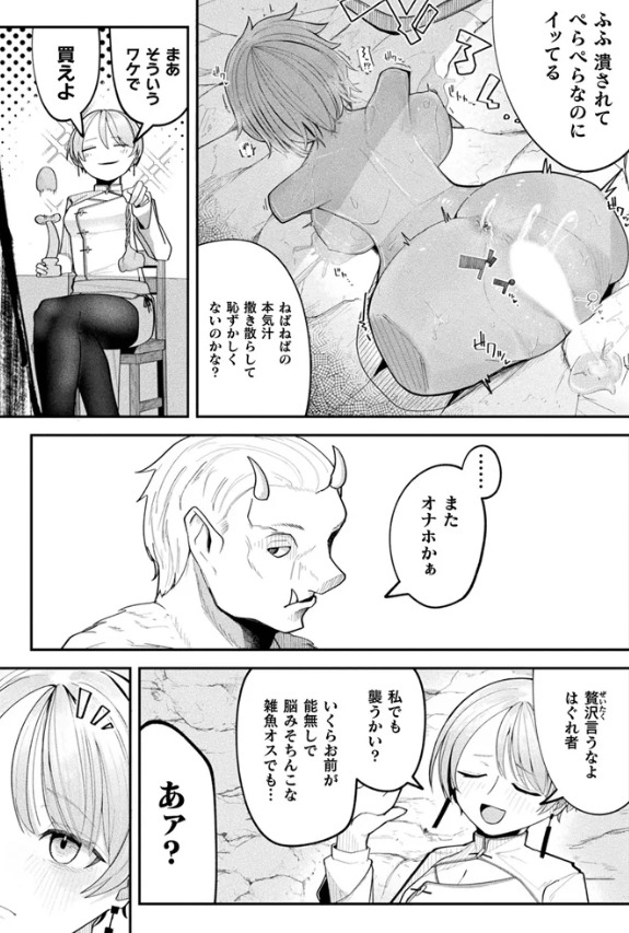 ショップキーパーズ・ガイドライン【単話】