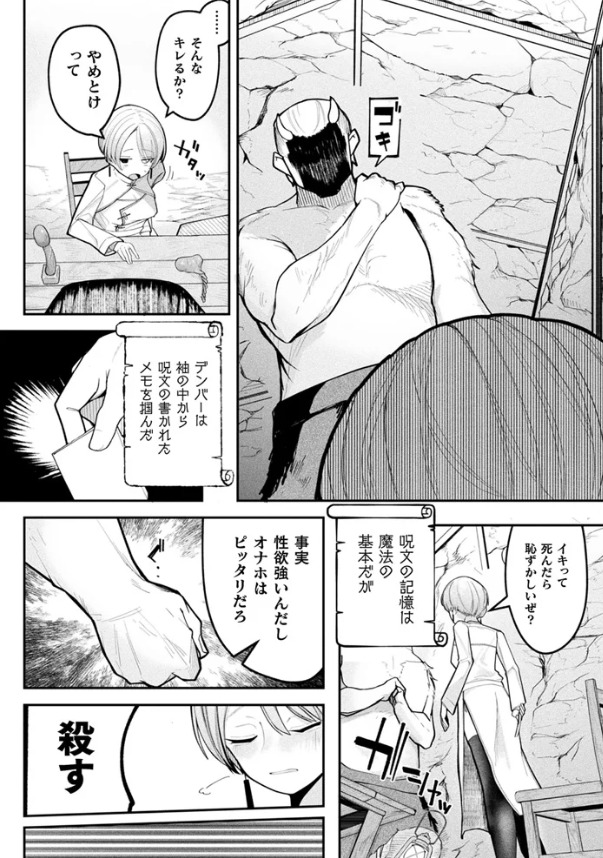 ショップキーパーズ・ガイドライン【単話】